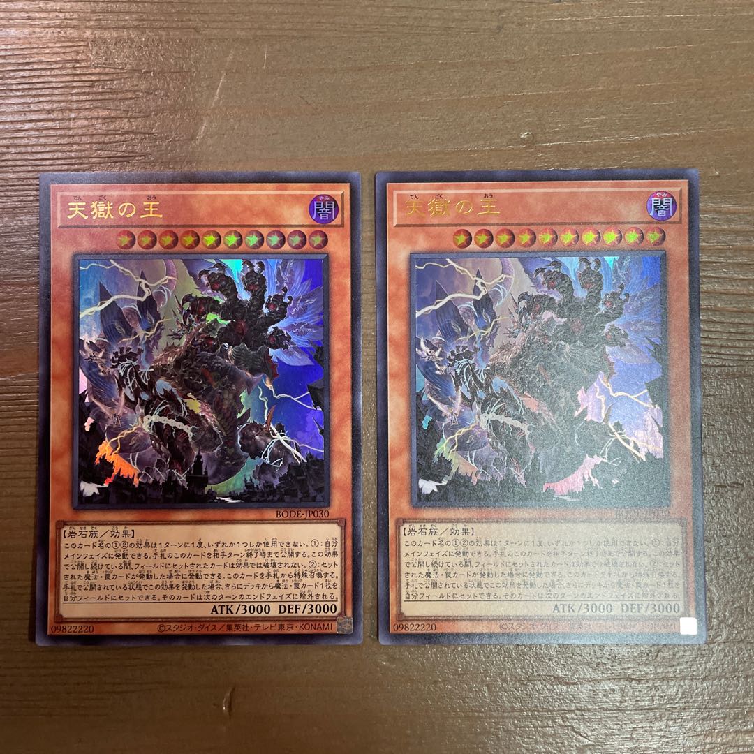 Lord of the Heavenly Prison [Ultra] 2 copies