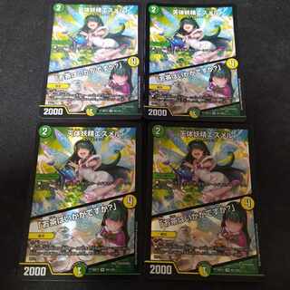 天体妖精エスメル｜「お茶はいかがですか?」 VR 4枚