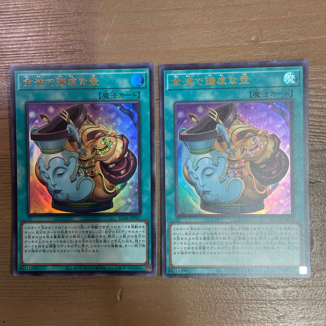 Pot of Prosperity [Ultra] 2 copies