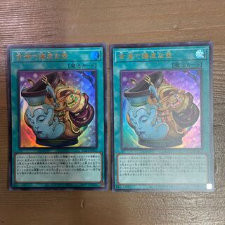 金満で謙虚な壺【ウルトラ】　2枚