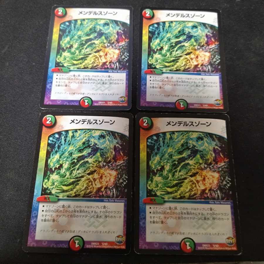 メンデルスゾーン 4枚