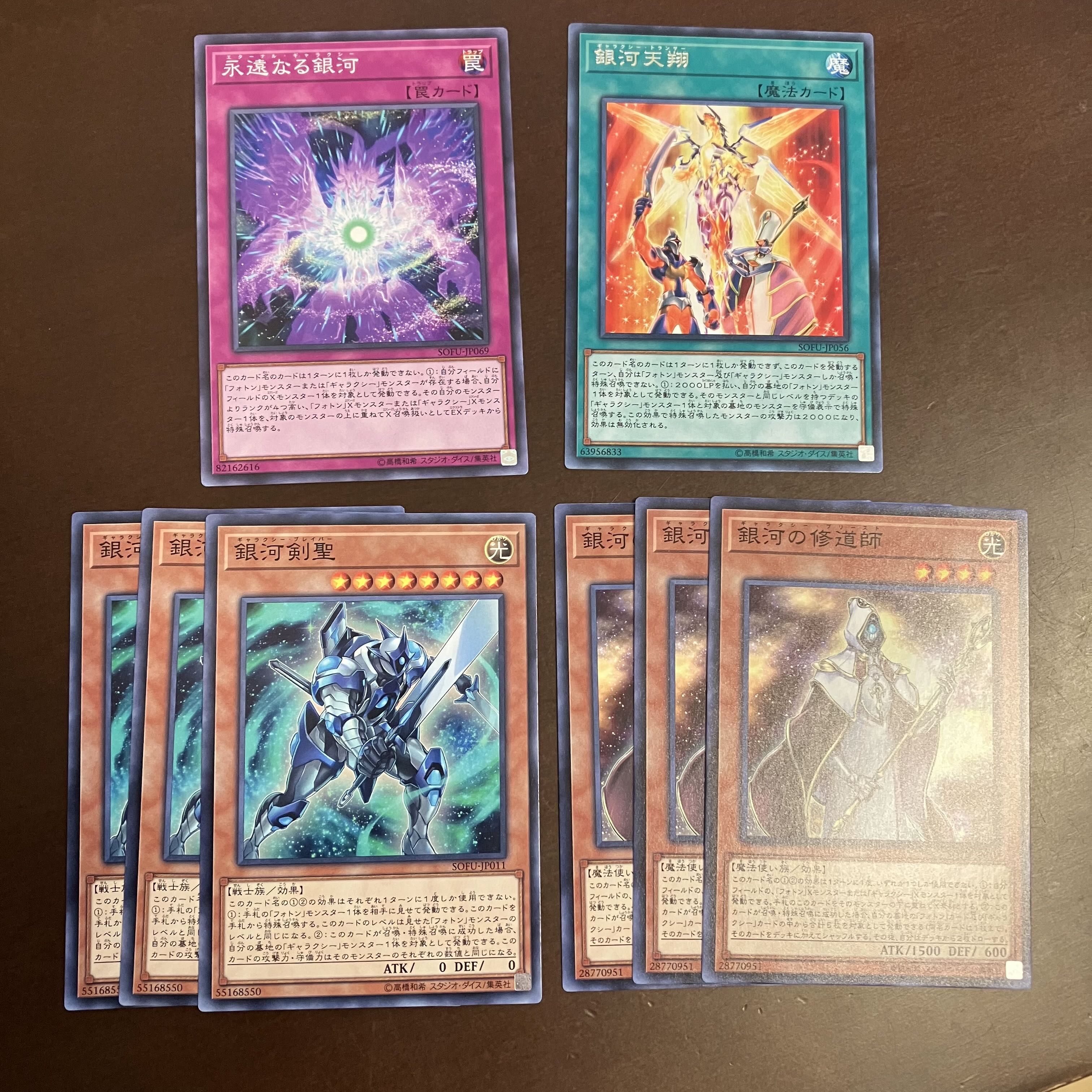 ギャラクシー セット 1枚