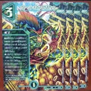 HRYS exclusive oug set discount "I'm gonna eat your curry bread!" U 47/75