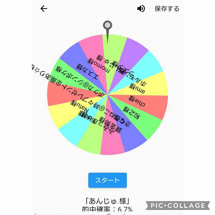 あんじゅ.様専用【第２回】プレゼント企画。 1枚