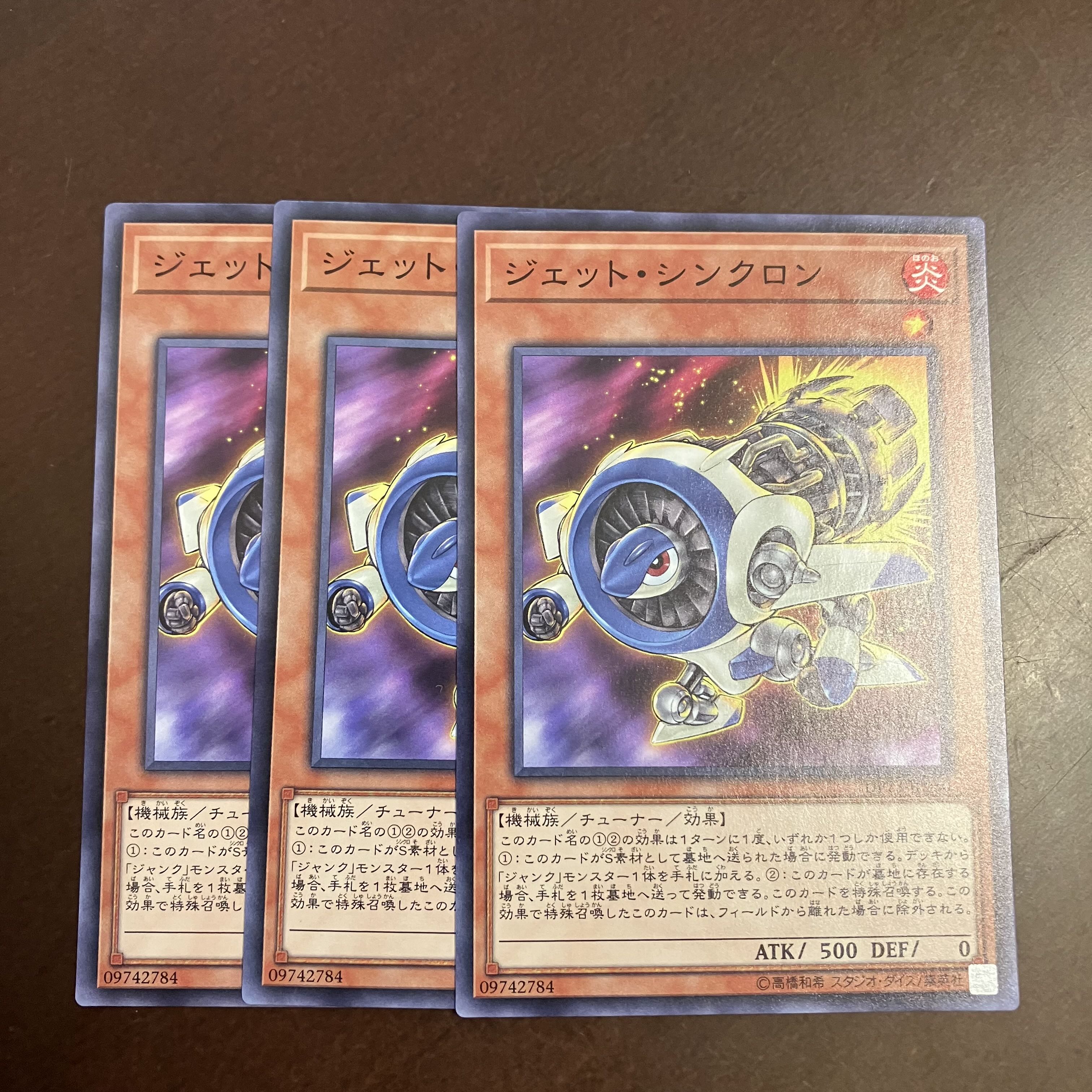 ジェット・シンクロン ノーマル JP030