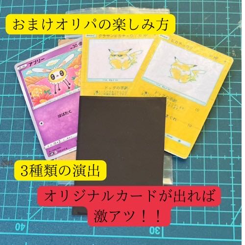 「注文用」ポケモンカード  復活オリパ　全20口