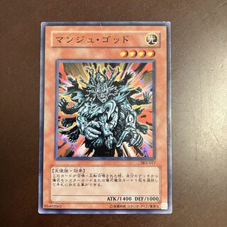 マンジュ・ゴッド 1枚