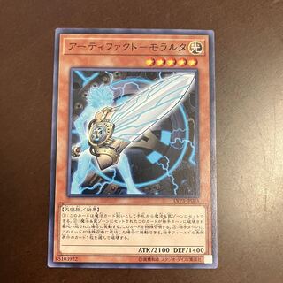 アーティファクト-モラルタ ノーマル JP063