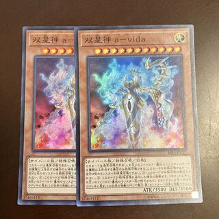 双星神 a-vida スーパーレア JP027