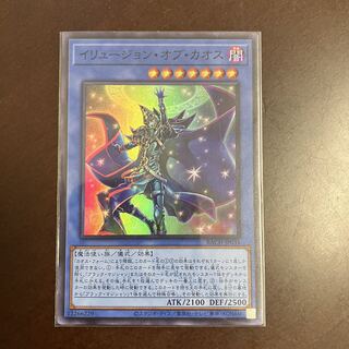 イリュージョン・オブ・カオス スーパーレア JP034