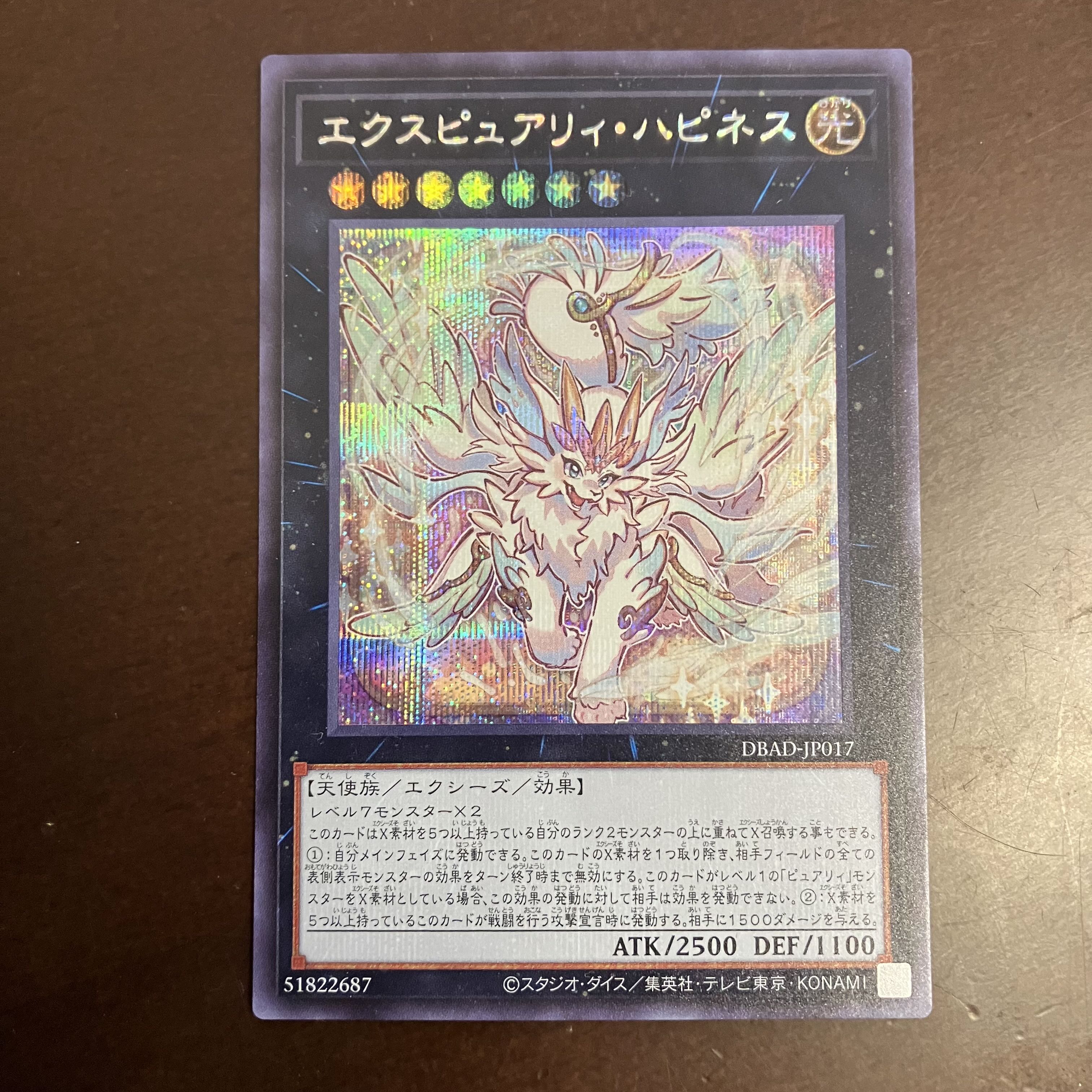 Exupery Happiness Secret Rare JP017