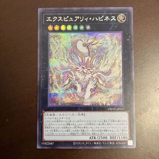 Exupery Happiness Secret Rare JP017