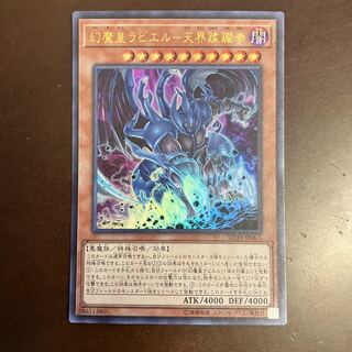 Raviel, Lord of Phantasms-Celestial Overrun Fist