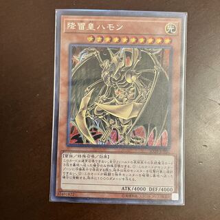 降雷皇ハモン シークレットレア