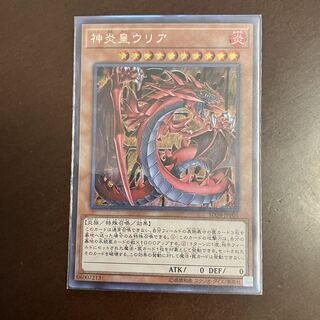 遊戯王　ウリア　プリズマシークレットレア 000000107127_UutzQ2M.jpg