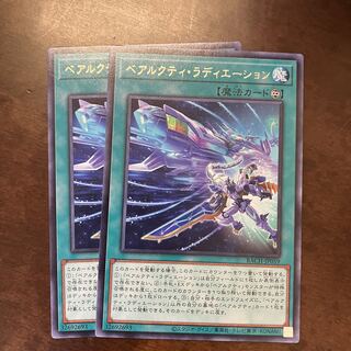 ベアルクティ・ラディエーション レア JP059