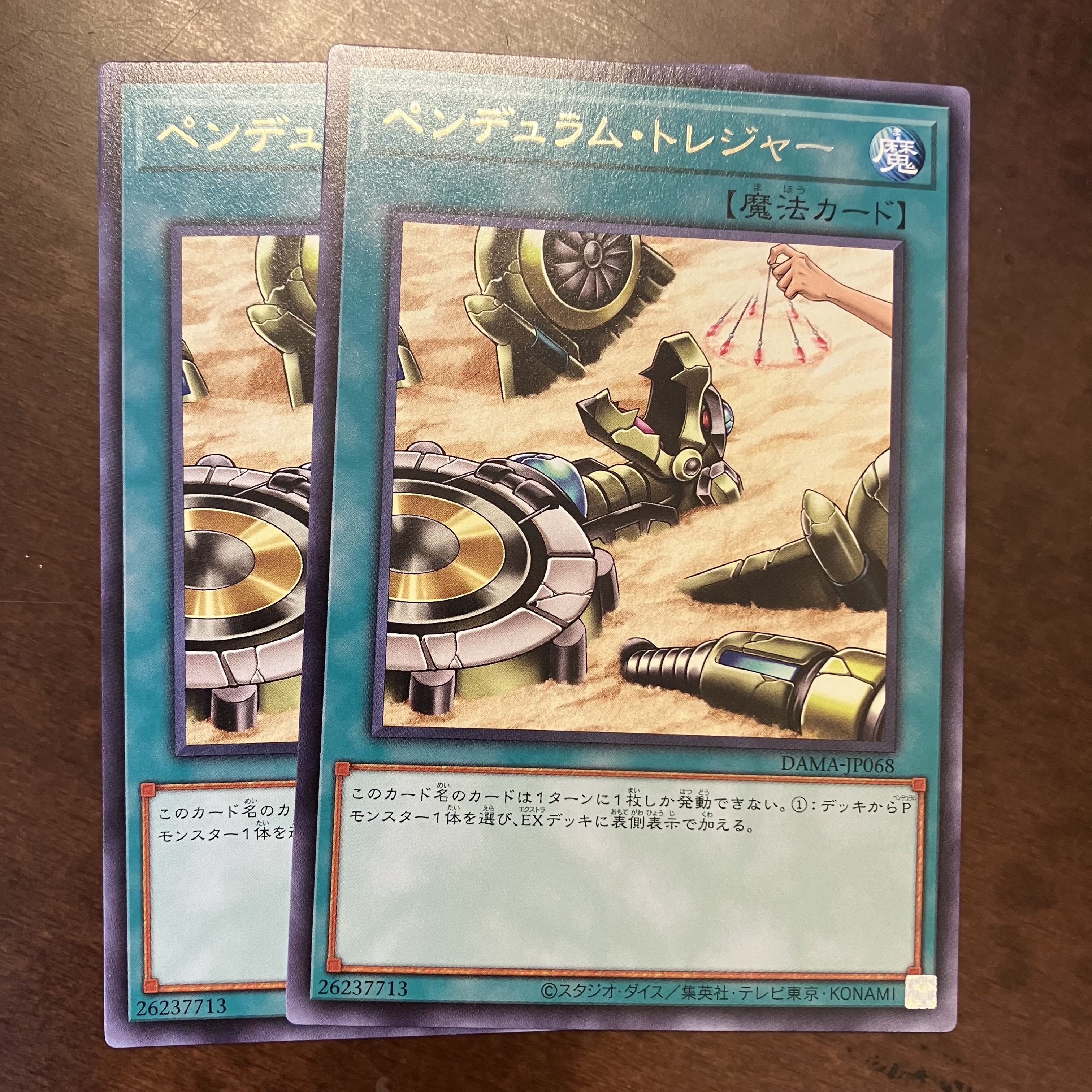 Pendulum Treasure rare JP068