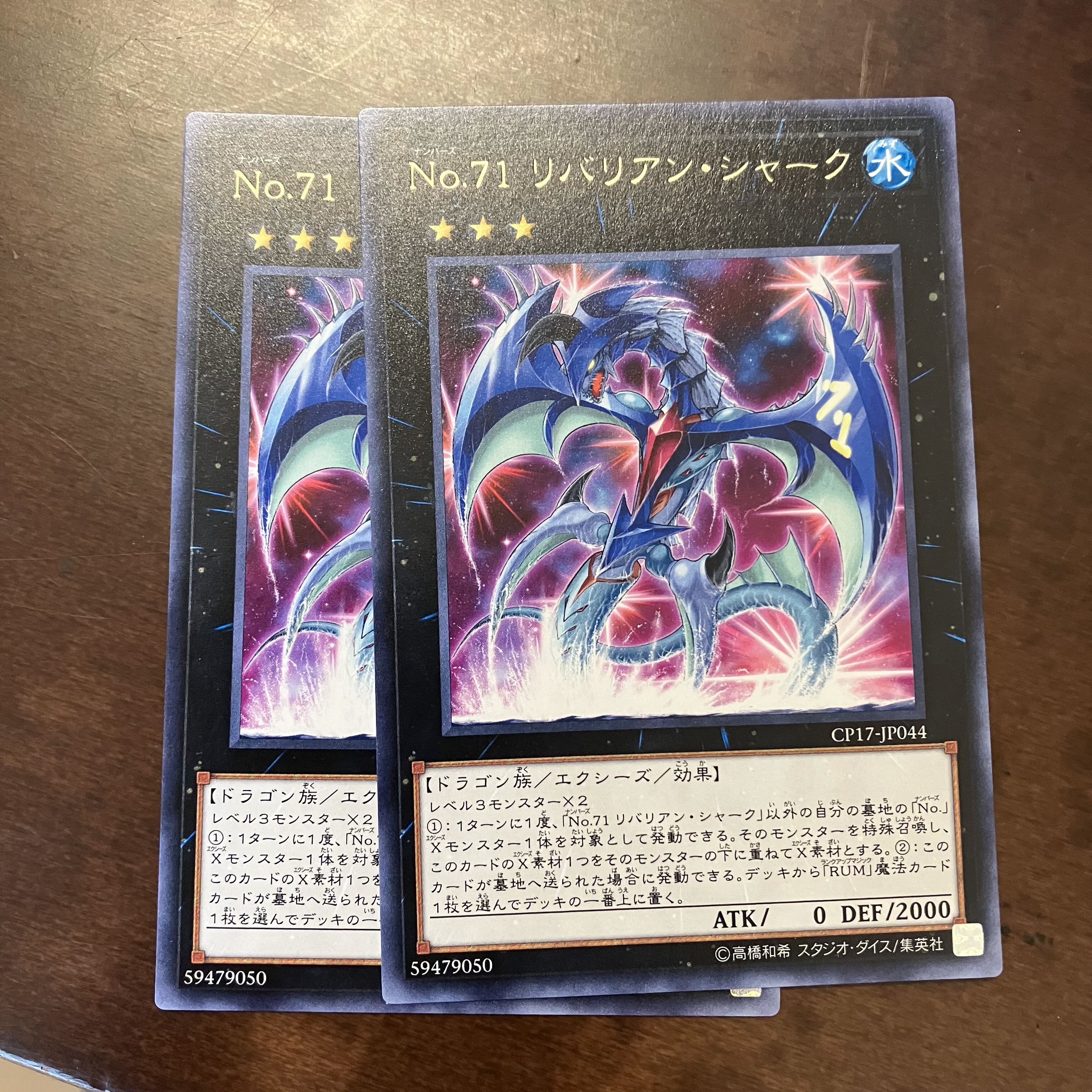 No.71 リバリアン・シャーク レア JP044