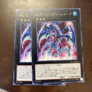 No.71 リバリアン・シャーク レア JP044