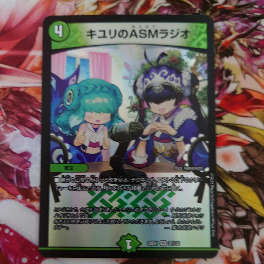 ASM Radio in Kiuri, VR 37/130