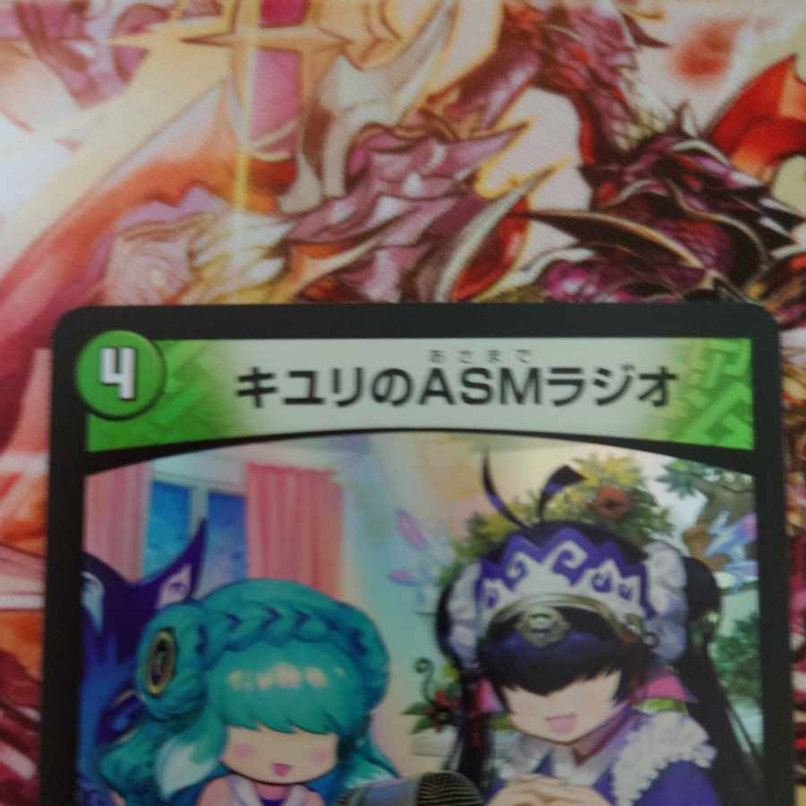 ASM Radio in Kiuri, VR 37/130