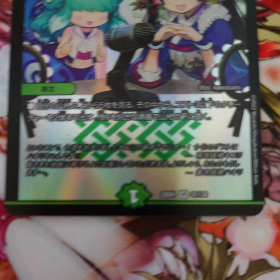 ASM Radio in Kiuri, VR 37/130