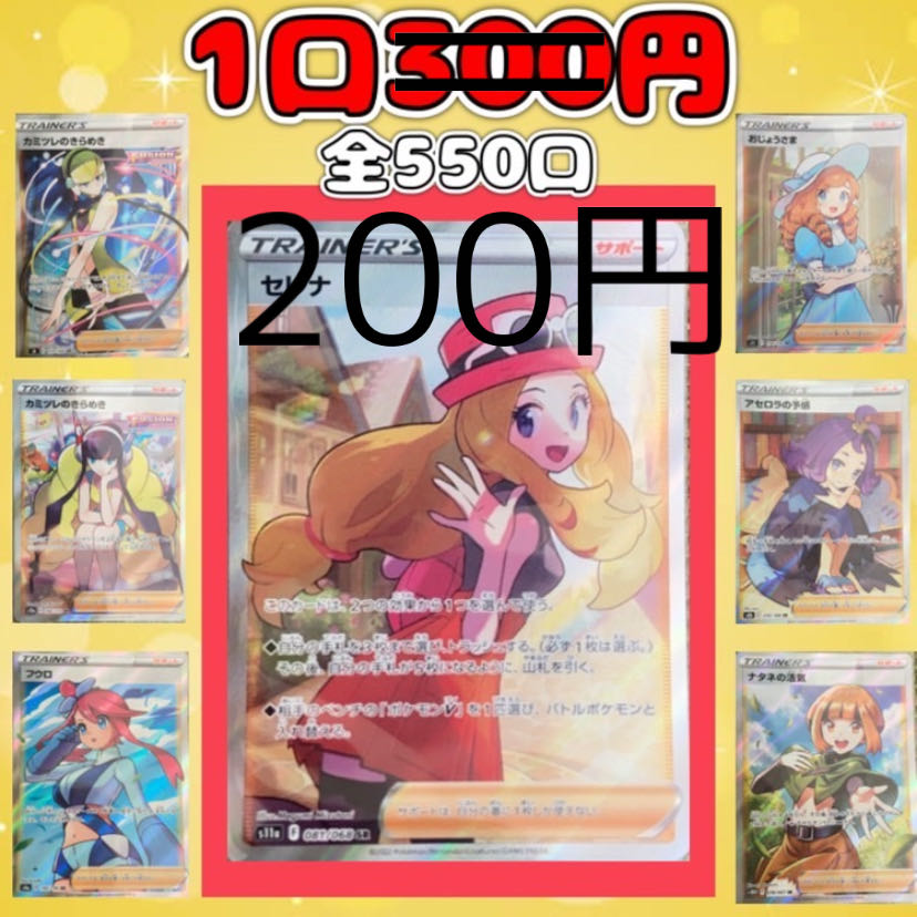 Low value Pokémon cards Oripa 490 units remaining