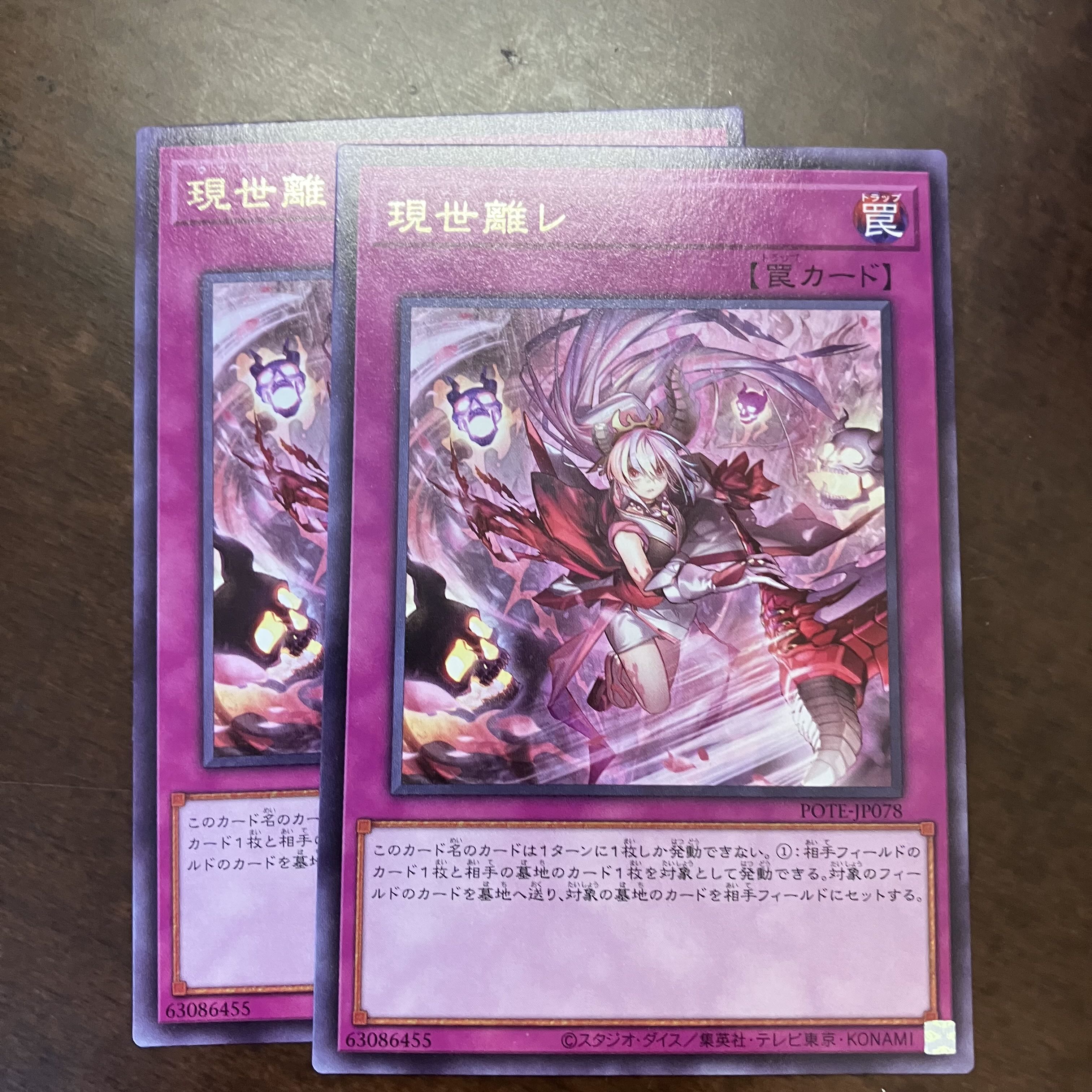 現世離レ レア JP078