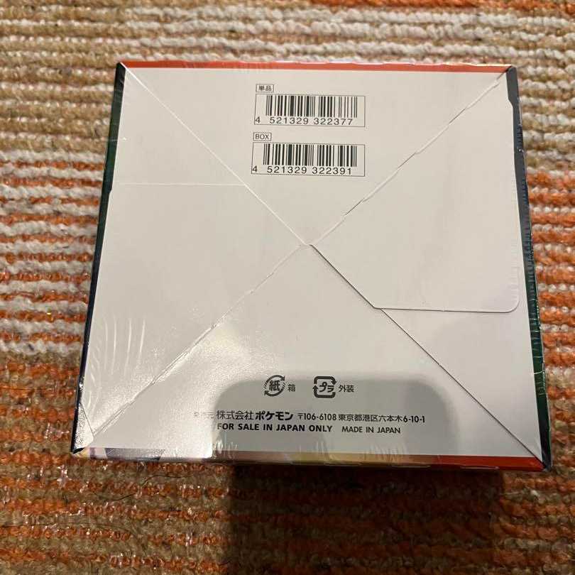 ポケモンカードゲーム 拡張パック 摩天パーフェクト BOX シュリンク付き