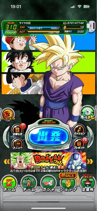 ドッカンバトル 8周年コンビ完凸