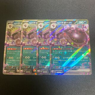 PARDEADO ex RR 054/073 1枚