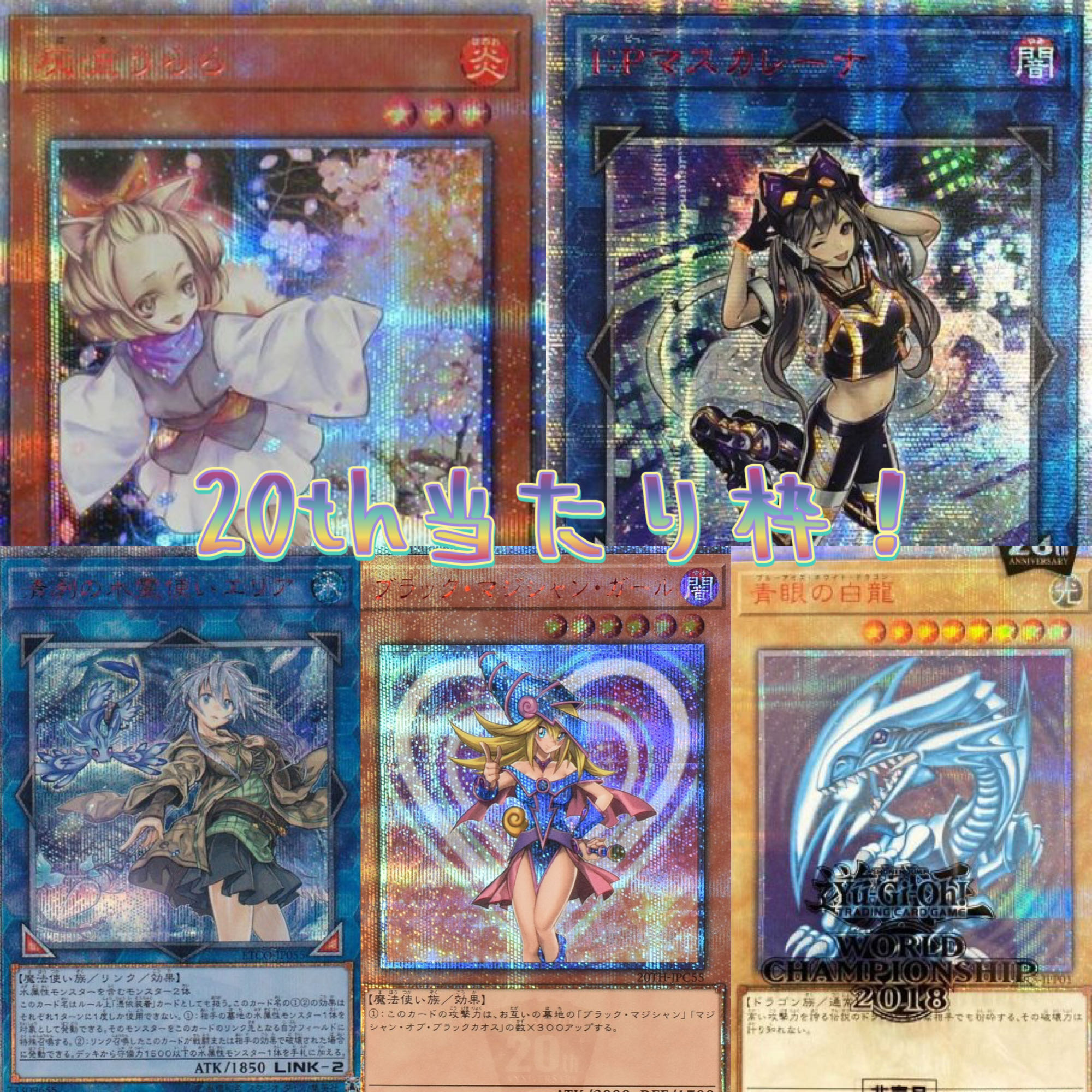 Yu-Gi-Oh! High Returns! Premier Oripa vol.5