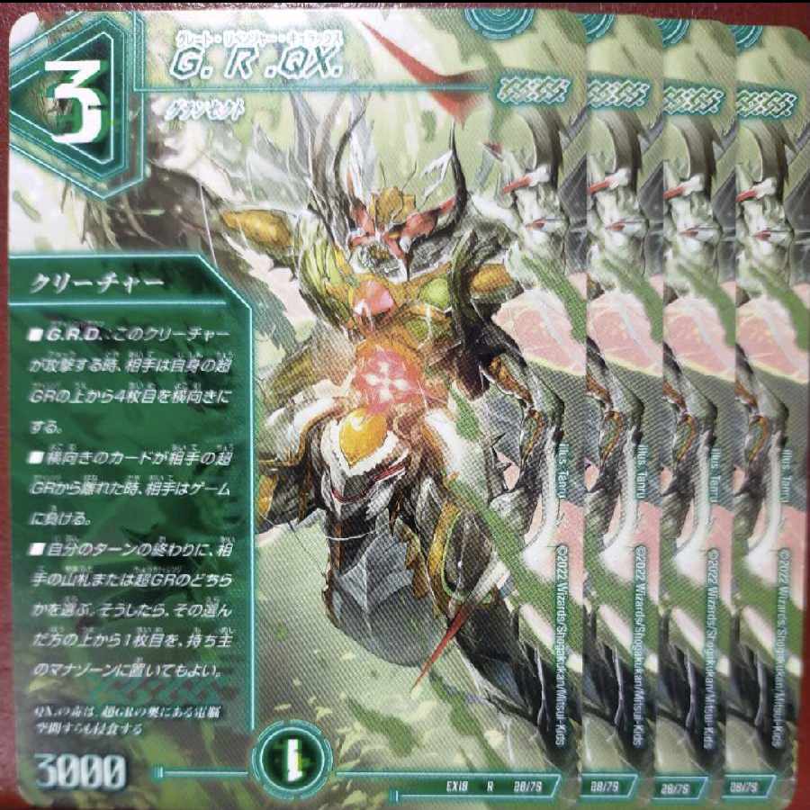 ougセット割引 G.R.QX. R 28/75