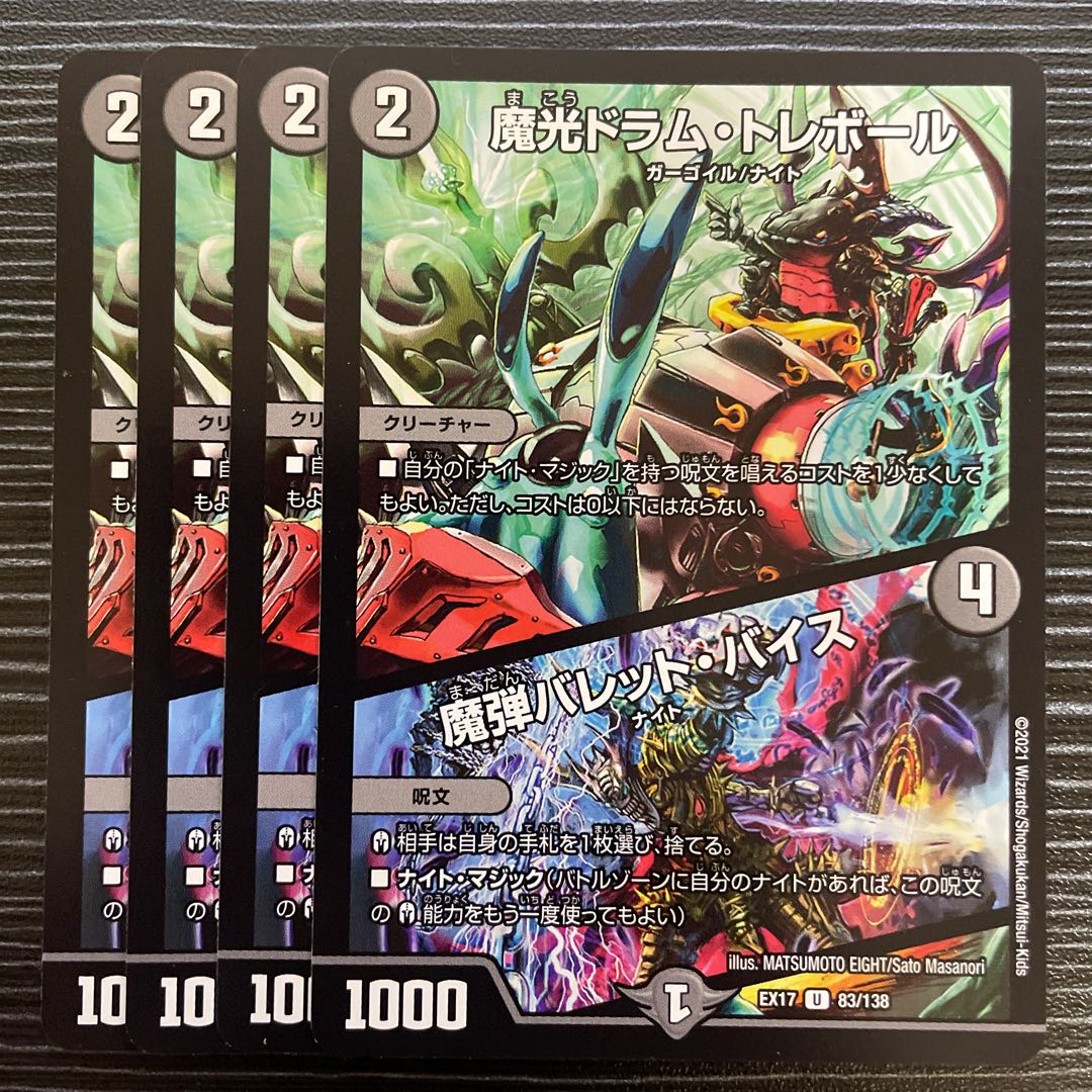 Magic Light Drum Trebor|Magic Bullet Vice U 83/138