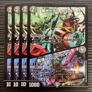 Magic Light Drum Trebor｜Magic Bullet Vice U 83/138