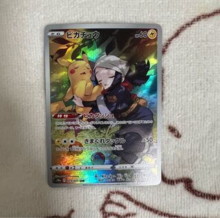 ピカチュウCHR 1枚