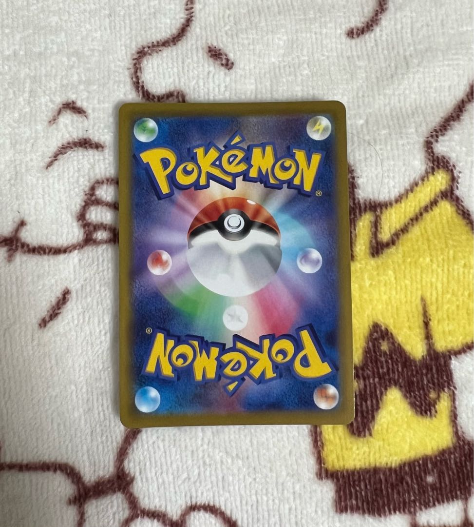 ピカチュウCHR 1枚