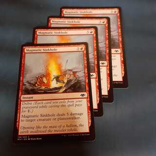 マグマの陥没孔4枚