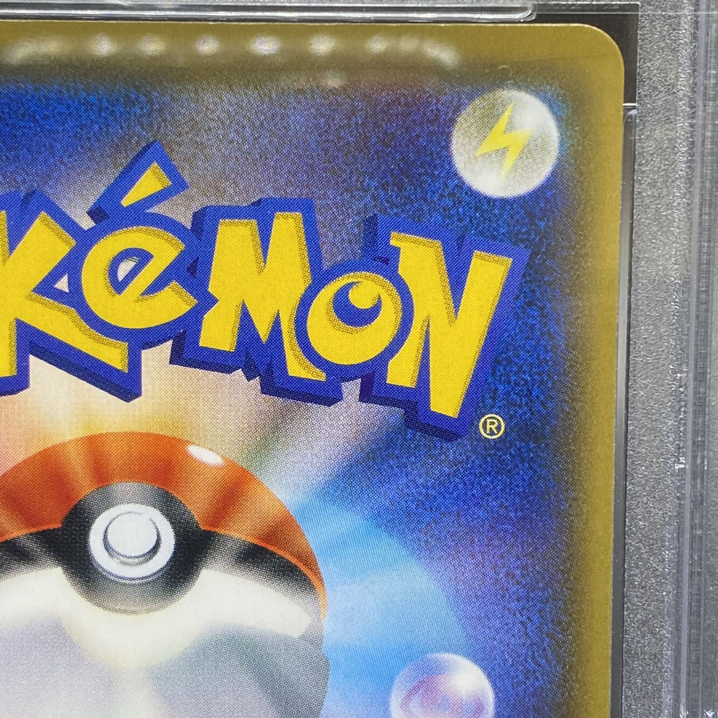 PSA10 アセロラ エクストラバトルの日 PROMO 395/SM-P