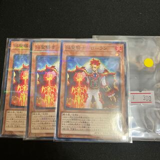 Flame Holy Knight - Loran Parallel, Normal, 3 copies, Special Price