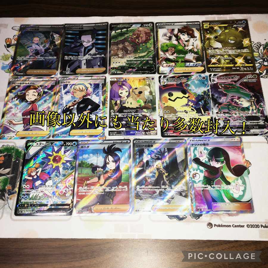 For order] Pokeka 300 yen Oripa!