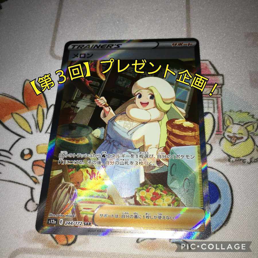 For order] Pokeka 300 yen Oripa!