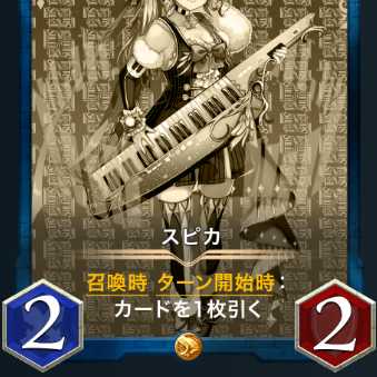 スピカ レプリカ 消滅日:05/01