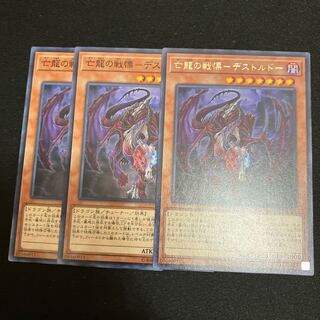 Dread of the Dead Dragon - Destordor 3 pieces Special Price