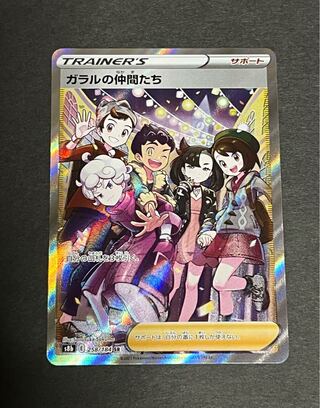 [SALE] Friends of Galal SR Beautiful.