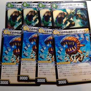 Gagapackun Geozaman, set of 4 each