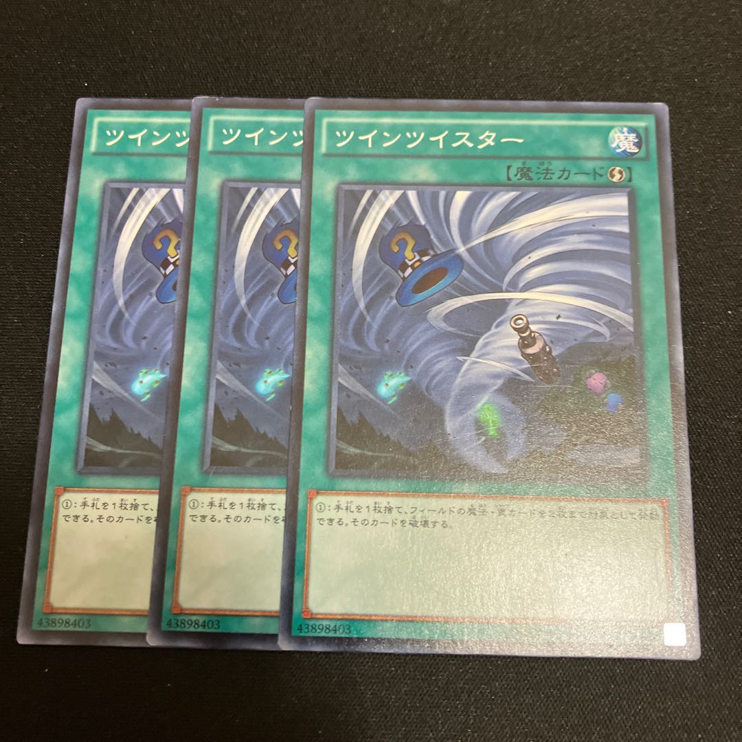 Twin Twisters Normal 3 sheets Special Price 3枚