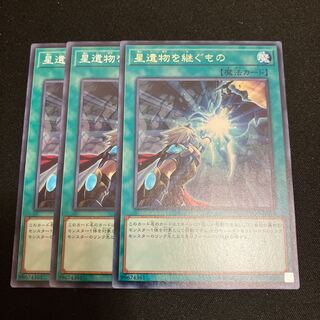 World Legacy Succession 3 copies Special Price