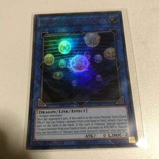 Hieratic Seal of the Heavenly Spheres Ultra Rare JP031 English