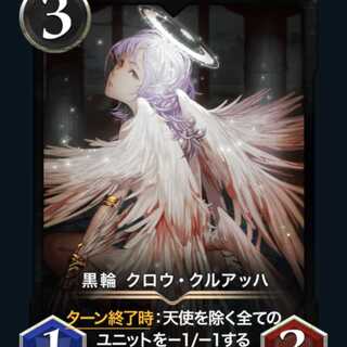 Black Circle Crow Cruach